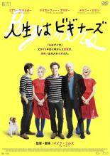 【中古】 人生はビギナーズ [レンタル落ち] [DVD]