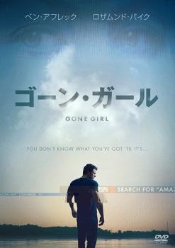 ◆商品説明◆ 商品名 【中古】 ゴーン・ガール [レンタル落ち] [DVD] JAN 4988142066213 型番 FXCB61383 ご確認ください 状態「中古：やや傷や汚れあり」 ●レンタル店で使用されていた中古品です。」 ●当店で取り扱いを行っている、中古DVD、中古ブルーレイ、中古CDはすべて「ケース無し」になります。」 ●ディスクは不織布ケースに入れ、ジャケットとともに送付いたします。」 ●鑑賞用で販売させて頂いております。あまりに神経質な方、完璧を求められる方はご購入をお控え下さい。」 ●ジャケット(紙)には、バーコード・管理用シール等が貼ってある場合があります。」 ●ジャケット(紙)には、日焼け箇所がある場合があります。完璧を求められる方はご購入をお控え下さい。」 ●店舗や他サイトでも販売している為、在庫切れの場合はキャンセルとさせて頂きます。予めご了承下さい。」【中古】 ゴーン・ガール [レンタル落ち] [DVD] [洋画][映画]