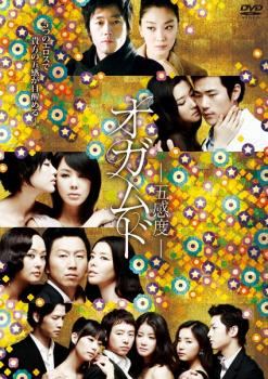 ◆商品説明◆ 商品名 【中古】 オガムド 五感度【字幕】 [レンタル落ち] [DVD] JAN 4527427648340 型番 ASBX4834 ご確認ください 状態「中古：やや傷や汚れあり」 ●レンタル店で使用されていた中古品です。 ●ディスクは不織布ケースに入れ、ジャケットとともに送付いたします。 ※商品に【ジャケットなし】などの表記がある場合はタイトル表記の状態での送付となります。 ●ディスクは不織布ケースに入れ、ジャケットとともに送付いたします。 ●鑑賞用で販売させて頂いております。あまりに神経質な方、完璧を求められる方はご購入をお控え下さい。 ●ジャケット(紙)には、バーコード・管理用シール等が貼ってある場合があります。 ●ジャケット(紙)には、日焼け箇所がある場合があります。完璧を求められる方はご購入をお控え下さい。 ●店舗や他サイトでも販売している為、在庫切れの場合はキャンセルとさせて頂きます。予めご了承下さい。【中古】 オガムド 五感度【字幕】 [レンタル落ち] [DVD] [洋画][映画]