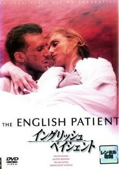 【中古】 イングリッシュ ペイシェント [レンタル落ち] [DVD]