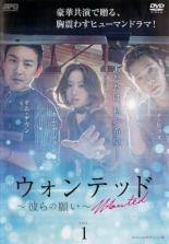 【中古】 ウォンテッド 彼らの願い スペシャルエディション版（12巻セット）第1話～第24話 最終【字幕】 [レンタル落ち] [DVD]