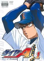【中古】 ダイヤのA ファースト シーズン1（39巻セット） [レンタル落ち] [DVD]
