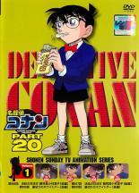 【中古】 名探偵コナン PART20 vol．1 [レンタル落ち] [DVD]