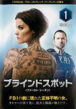 【中古】 ブラインドスポット ファースト シーズン1（12巻セット） [レンタル落ち] [DVD]