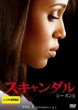 【中古】 スキャンダル シーズン3（9巻セット） [レンタル落ち] [DVD]