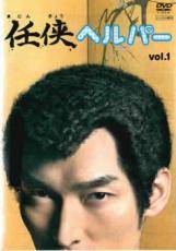 【中古】 【訳あり】 【ジャケット1巻目のみ】 任侠ヘルパー（6巻セット） [レンタル落ち] [DVD]