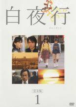 【中古】 白夜行 完全版（6巻セット）第1話〜最終話 [レンタル落ち] [DVD]