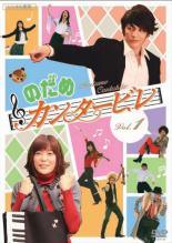 【中古】 のだめカンタービレ（10巻セット） 本編6巻 + in ヨーロッパ 1、2 ＋ 劇場版 最終楽章 前編、..