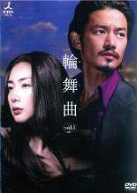 【中古】 輪舞曲 ロンド（6巻セット） [レンタル落ち] [DVD]