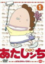 【中古】 あたしンち(85巻セット)第1集 全26巻 + 第2集 全13巻 + 第3集 全13巻 + 第4集 全13巻 + 第5集 全18巻 + 劇場版 全2巻...