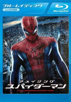 【中古】 アメイジング スパイダーマン (2巻セット) 1,2 [レンタル落ち] [Blu-ray] [ブルーレイ]