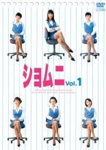 【中古】 ショムニ ファースト シリーズ（6巻セット） [レンタル落ち] [DVD]