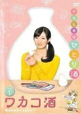 【中古】 ワカコ酒（6巻セット） [レンタル落ち] [DVD]