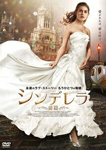【中古】 シンデレラ (2巻セット) 前篇,後篇 [レンタル落ち] [DVD]