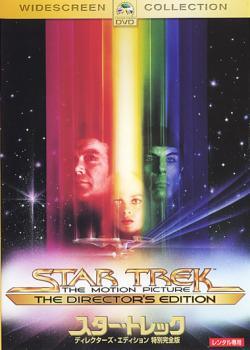 ◆商品説明◆ 商品名 【中古】 スター・トレック (12巻セット) 1,2 ,3,4,5,6,ジェネレーションズ,1stコンタクト,叛乱,ネメシス,2009年版,イントゥ・ダークネス [レンタル落ち] [DVD] JAN 4988113610780 型番 PDSV53 ご確認ください 状態「中古：やや傷や汚れあり」 ●レンタル店で使用されていた中古品です。」 ●当店で取り扱いを行っている、中古DVD、中古ブルーレイ、中古CDはすべて「ケース無し」になります。」 ●ディスクは不織布ケースに入れ、ジャケットとともに送付いたします。」 ●鑑賞用で販売させて頂いております。あまりに神経質な方、完璧を求められる方はご購入をお控え下さい。」 ●ジャケット(紙)には、バーコード・管理用シール等が貼ってある場合があります。」 ●ジャケット(紙)には、日焼け箇所がある場合があります。完璧を求められる方はご購入をお控え下さい。」 ●店舗や他サイトでも販売している為、在庫切れの場合はキャンセルとさせて頂きます。予めご了承下さい。」【中古】 スター・トレック (12巻セット) 1,2 ,3,4,5,6,ジェネレーションズ,1stコンタクト,叛乱,ネメシス,2009年版,イントゥ・ダークネス [レンタル落ち] [DVD] [洋画][映画]