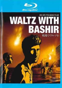 【中古】 戦場でワルツを 完全版 [レンタル落ち] [Blu-ray] [ブルーレイ]