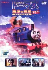 ★【中古】 劇場版 きかんしゃトーマス 魔法の線路 [レンタル落ち] [DVD]