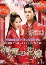 ◆商品説明◆ 商品名 【中古】 将軍の花嫁（15巻セット）【字幕】 [レンタル落ち] [DVD] JAN 4988131453321 型番 OPSDT5332 ご確認ください 状態「中古：やや傷や汚れあり」 ●レンタル店で使用されていた中古品です。」 ●当店で取り扱いを行っている、中古DVD、中古ブルーレイ、中古CDはすべて「ケース無し」になります。」 ●ディスクは不織布ケースに入れ、ジャケットとともに送付いたします。」 ●鑑賞用で販売させて頂いております。あまりに神経質な方、完璧を求められる方はご購入をお控え下さい。」 ●ジャケット(紙)には、バーコード・管理用シール等が貼ってある場合があります。」 ●ジャケット(紙)には、日焼け箇所がある場合があります。完璧を求められる方はご購入をお控え下さい。」 ●店舗や他サイトでも販売している為、在庫切れの場合はキャンセルとさせて頂きます。予めご了承下さい。」【中古】 将軍の花嫁（15巻セット）【字幕】 [レンタル落ち] [DVD] [アジア][韓流]