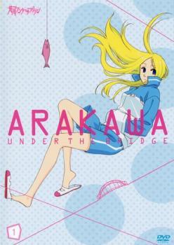 【中古】 荒川アンダー ザ ブリッジ (10巻セット) 全5巻 ＋ ×ブリッジ 全5巻 [レンタル落ち] [DVD]