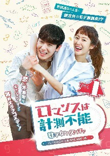 ◆商品説明◆ 商品名 【中古】 ロマンスは計測不能 数字女ケ・スクチャ(5巻セット) [レンタル落ち] [DVD] JAN 4907953217768 型番 58DRT21031 ご確認ください 状態「中古：やや傷や汚れあり」 ●レンタル店で使用されていた中古品です。」 ●ディスクは不織布ケースに入れ、ジャケットとともに送付いたします。」 ※商品に【ジャケットなし】などの表記がある場合はタイトル表記の状態での送付となります。 ●ディスクは不織布ケースに入れ、ジャケットとともに送付いたします。」 ●鑑賞用で販売させて頂いております。あまりに神経質な方、完璧を求められる方はご購入をお控え下さい。」 ●ジャケット(紙)には、バーコード・管理用シール等が貼ってある場合があります。」 ●ジャケット(紙)には、日焼け箇所がある場合があります。完璧を求められる方はご購入をお控え下さい。」 ●店舗や他サイトでも販売している為、在庫切れの場合はキャンセルとさせて頂きます。予めご了承下さい。」【中古】 ロマンスは計測不能 数字女ケ・スクチャ(5巻セット) [レンタル落ち] [DVD] [アジア/韓流]