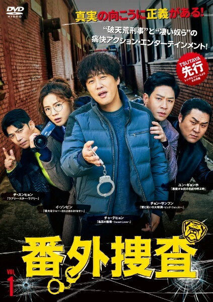 ◆商品説明◆ 商品名 【中古】 番外捜査 (12巻セット) 【字幕】 [レンタル落ち] [DVD] JAN 4949478899272 型番 PLNK12127 ご確認ください 状態「中古：やや傷や汚れあり」 ●レンタル店で使用されていた中古品です。」 ●ディスクは不織布ケースに入れ、ジャケットとともに送付いたします。」 ※商品に【ジャケットなし】などの表記がある場合はタイトル表記の状態での送付となります。 ●ディスクは不織布ケースに入れ、ジャケットとともに送付いたします。」 ●鑑賞用で販売させて頂いております。あまりに神経質な方、完璧を求められる方はご購入をお控え下さい。」 ●ジャケット(紙)には、バーコード・管理用シール等が貼ってある場合があります。」 ●ジャケット(紙)には、日焼け箇所がある場合があります。完璧を求められる方はご購入をお控え下さい。」 ●店舗や他サイトでも販売している為、在庫切れの場合はキャンセルとさせて頂きます。予めご了承下さい。」【中古】 番外捜査 (12巻セット) 【字幕】 [レンタル落ち] [DVD] [アジア][韓流]