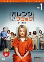 【中古】 オレンジ・イズ・ニュー・ブラック シーズン1 (6巻セット) [レンタル落ち] [DVD]