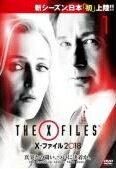 【中古】 X－ファイル 2018 (5巻セット) [レンタル落ち] [DVD]