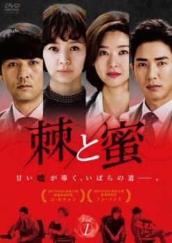 ◆商品説明◆ 商品名 【中古】 棘 と蜜 トゲ (40巻セット) 【字幕】 [レンタル落ち] [DVD] JAN 4571423758152 型番 KERD3458 ご確認ください 状態「中古：やや傷や汚れあり」 ●レンタル店で使用されていた中古品です。」 ●当店で取り扱いを行っている、中古DVD、中古ブルーレイ、中古CDはすべて「ケース無し」になります。」 ●ディスクは不織布ケースに入れ、ジャケットとともに送付いたします。」 ●鑑賞用で販売させて頂いております。あまりに神経質な方、完璧を求められる方はご購入をお控え下さい。」 ●ジャケット(紙)には、バーコード・管理用シール等が貼ってある場合があります。」 ●ジャケット(紙)には、日焼け箇所がある場合があります。完璧を求められる方はご購入をお控え下さい。」 ●店舗や他サイトでも販売している為、在庫切れの場合はキャンセルとさせて頂きます。予めご了承下さい。」【中古】 棘 と蜜 トゲ (40巻セット) 【字幕】 [レンタル落ち] [DVD] [アジア/韓流]