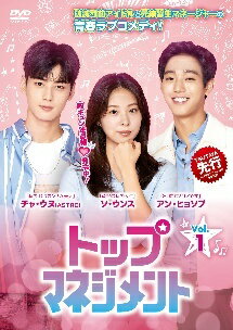 【中古】 トップマネジメント (8巻セット) 【字幕】 [レンタル落ち] [DVD]