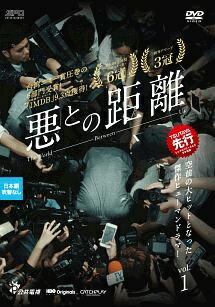 ◆商品説明◆ 商品名 【中古】 悪との距離(5巻セット) [レンタル落ち] [DVD] JAN 4532612141773 型番 CPDP14273 ご確認ください 状態「中古：やや傷や汚れあり」 ●レンタル店で使用されていた中古品です。」 ●当店で取り扱いを行っている、中古DVD、中古ブルーレイ、中古CDはすべて「ケース無し」になります。」 ●ディスクは不織布ケースに入れ、ジャケットとともに送付いたします。」 ●鑑賞用で販売させて頂いております。あまりに神経質な方、完璧を求められる方はご購入をお控え下さい。」 ●ジャケット(紙)には、バーコード・管理用シール等が貼ってある場合があります。」 ●ジャケット(紙)には、日焼け箇所がある場合があります。完璧を求められる方はご購入をお控え下さい。」 ●店舗や他サイトでも販売している為、在庫切れの場合はキャンセルとさせて頂きます。予めご了承下さい。」【中古】 悪との距離(5巻セット) [レンタル落ち] [DVD] [アジア/韓流]