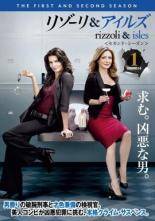 【中古】 リゾーリ ＆ アイルズ セカンド シーズン2（6巻セット） [レンタル落ち] [DVD]