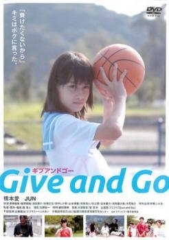 ◆商品説明◆ 商品名 【中古】 Give and Go ギブ アンド ゴー [レンタル落ち] [DVD] JAN 4562166270841 型番 TOBR0023 ご確認ください 状態「中古：やや傷や汚れあり」 ●レンタル店で使用されていた中古品です。」 ●当店で取り扱いを行っている、中古DVD、中古ブルーレイ、中古CDはすべて「ケース無し」になります。」 ●ディスクは不織布ケースに入れ、ジャケットとともに送付いたします。」 ●鑑賞用で販売させて頂いております。あまりに神経質な方、完璧を求められる方はご購入をお控え下さい。」 ●ジャケット(紙)には、バーコード・管理用シール等が貼ってある場合があります。」 ●ジャケット(紙)には、日焼け箇所がある場合があります。完璧を求められる方はご購入をお控え下さい。」 ●店舗や他サイトでも販売している為、在庫切れの場合はキャンセルとさせて頂きます。予めご了承下さい。」【中古】 Give and Go ギブ アンド ゴー [レンタル落ち] [DVD] [邦画][映画]