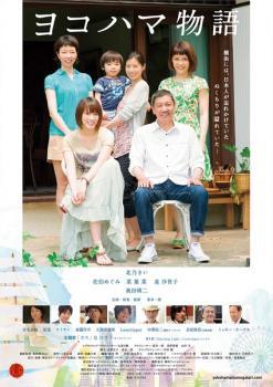 ◆商品説明◆ 商品名 【中古】 ヨコハマ物語 [レンタル落ち] [DVD] JAN 4571390738560 型番 TCED2278 ご確認ください 状態「中古：やや傷や汚れあり」 ●レンタル店で使用されていた中古品です。」 ●当店で取り扱いを行っている、中古DVD、中古ブルーレイ、中古CDはすべて「ケース無し」になります。」 ●ディスクは不織布ケースに入れ、ジャケットとともに送付いたします。」 ●鑑賞用で販売させて頂いております。あまりに神経質な方、完璧を求められる方はご購入をお控え下さい。」 ●ジャケット(紙)には、バーコード・管理用シール等が貼ってある場合があります。」 ●ジャケット(紙)には、日焼け箇所がある場合があります。完璧を求められる方はご購入をお控え下さい。」 ●店舗や他サイトでも販売している為、在庫切れの場合はキャンセルとさせて頂きます。予めご了承下さい。」【中古】 ヨコハマ物語 [レンタル落ち] [DVD] [邦画][映画]