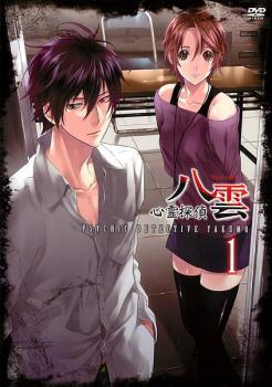 【中古】 【訳あり】 【ジャケット1巻目のみ】 心霊探偵八雲 (6巻セット) [レンタル落ち] [DVD]