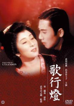 ◆商品説明◆ 商品名 【中古】 歌行燈 [レンタル落ち] [DVD] JAN 4988111717115 型番 DABR71711 ご確認ください 状態「中古：やや傷や汚れあり」 ●レンタル店で使用されていた中古品です。」 ●当店で取り扱いを行っている、中古DVD、中古ブルーレイ、中古CDはすべて「ケース無し」になります。」 ●ディスクは不織布ケースに入れ、ジャケットとともに送付いたします。」 ●鑑賞用で販売させて頂いております。あまりに神経質な方、完璧を求められる方はご購入をお控え下さい。」 ●ジャケット(紙)には、バーコード・管理用シール等が貼ってある場合があります。」 ●ジャケット(紙)には、日焼け箇所がある場合があります。完璧を求められる方はご購入をお控え下さい。」 ●店舗や他サイトでも販売している為、在庫切れの場合はキャンセルとさせて頂きます。予めご了承下さい。」【中古】 歌行燈 [レンタル落ち] [DVD] [邦画][映画]