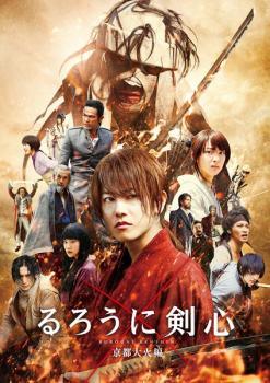 ◆商品説明◆ 商品名 【中古】 るろうに剣心 京都大火編 [レンタル落ち] [DVD] JAN 4548967138504 型番 1000534078 ご確認ください 状態「中古：やや傷や汚れあり」 ●レンタル店で使用されていた中古品です。」 ●当店で取り扱いを行っている、中古DVD、中古ブルーレイ、中古CDはすべて「ケース無し」になります。」 ●ディスクは不織布ケースに入れ、ジャケットとともに送付いたします。」 ●鑑賞用で販売させて頂いております。あまりに神経質な方、完璧を求められる方はご購入をお控え下さい。」 ●ジャケット(紙)には、バーコード・管理用シール等が貼ってある場合があります。」 ●ジャケット(紙)には、日焼け箇所がある場合があります。完璧を求められる方はご購入をお控え下さい。」 ●店舗や他サイトでも販売している為、在庫切れの場合はキャンセルとさせて頂きます。予めご了承下さい。」【中古】 るろうに剣心 京都大火編 [レンタル落ち] [DVD] [邦画][映画]