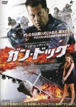 【中古】 ガン・ドッグ [レンタル落ち] [DVD]