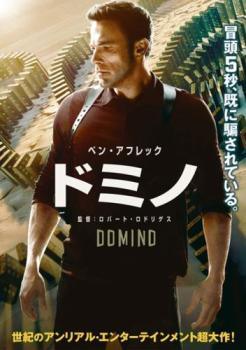 ◆商品説明◆ 商品名 【中古】 ドミノ [レンタル落ち] [DVD] JAN 4548967475210 型番 1000835131 ご確認ください 状態「中古：やや傷や汚れあり」 ●レンタル店で使用されていた中古品です。 ●ディスクは不織布ケースに入れ、ジャケットとともに送付いたします。 ※商品に【ジャケットなし】などの表記がある場合はタイトル表記の状態での送付となります。 ●ディスクは不織布ケースに入れ、ジャケットとともに送付いたします。 ●鑑賞用で販売させて頂いております。あまりに神経質な方、完璧を求められる方はご購入をお控え下さい。 ●ジャケット(紙)には、バーコード・管理用シール等が貼ってある場合があります。 ●ジャケット(紙)には、日焼け箇所がある場合があります。完璧を求められる方はご購入をお控え下さい。 ●店舗や他サイトでも販売している為、在庫切れの場合はキャンセルとさせて頂きます。予めご了承下さい。【中古】 ドミノ [レンタル落ち] [DVD] [DVD/Blu-rayレンタルアップDVD洋画アクション]