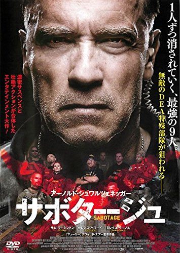 ◆商品説明◆ 商品名 【中古】 サボタージュ [レンタル落ち] [DVD] JAN 4907953055407 型番 80DRJ20733 ご確認ください 状態「中古：やや傷や汚れあり」 ●レンタル店で使用されていた中古品です。 ●ディスクは不織布ケースに入れ、ジャケットとともに送付いたします。 ※商品に【ジャケットなし】などの表記がある場合はタイトル表記の状態での送付となります。 ●ディスクは不織布ケースに入れ、ジャケットとともに送付いたします。 ●鑑賞用で販売させて頂いております。あまりに神経質な方、完璧を求められる方はご購入をお控え下さい。 ●ジャケット(紙)には、バーコード・管理用シール等が貼ってある場合があります。 ●ジャケット(紙)には、日焼け箇所がある場合があります。完璧を求められる方はご購入をお控え下さい。 ●店舗や他サイトでも販売している為、在庫切れの場合はキャンセルとさせて頂きます。予めご了承下さい。【中古】 サボタージュ [レンタル落ち] [DVD] [洋画][映画]