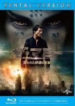 ◆商品説明◆ 商品名 【中古】 ザ・マミー 呪われた砂漠の王女 [レンタル落ち] [Blu-ray] [ブルーレイ] JAN 4988102591274 型番 GNXR1301 ご確認ください 状態「中古：やや傷や汚れあり」 ●レンタル店で使用されていた中古品です。 ●ディスクは不織布ケースに入れ、ジャケットとともに送付いたします。 ※商品に【ジャケットなし】などの表記がある場合はタイトル表記の状態での送付となります。 ●ディスクは不織布ケースに入れ、ジャケットとともに送付いたします。 ●鑑賞用で販売させて頂いております。あまりに神経質な方、完璧を求められる方はご購入をお控え下さい。 ●ジャケット(紙)には、バーコード・管理用シール等が貼ってある場合があります。 ●ジャケット(紙)には、日焼け箇所がある場合があります。完璧を求められる方はご購入をお控え下さい。 ●店舗や他サイトでも販売している為、在庫切れの場合はキャンセルとさせて頂きます。予めご了承下さい。【中古】 ザ・マミー 呪われた砂漠の王女 [レンタル落ち] [Blu-ray] [ブルーレイ] [DVD/Blu-rayレンタルアップBlu-ray洋画アクション]
