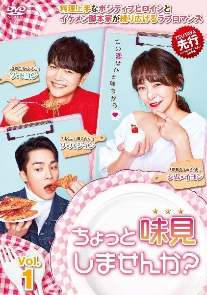 ◆商品説明◆ 商品名 【中古】 ちょっと味見しませんか?(41巻セット) [レンタル落ち] [DVD] JAN 4949478898541 型番 PLNK12054 ご確認ください 状態「中古：やや傷や汚れあり」 ●レンタル店で使用されていた中古品です。」 ●当店で取り扱いを行っている、中古DVD、中古ブルーレイ、中古CDはすべて「ケース無し」になります。」 ●ディスクは不織布ケースに入れ、ジャケットとともに送付いたします。」 ●鑑賞用で販売させて頂いております。あまりに神経質な方、完璧を求められる方はご購入をお控え下さい。」 ●ジャケット(紙)には、バーコード・管理用シール等が貼ってある場合があります。」 ●ジャケット(紙)には、日焼け箇所がある場合があります。完璧を求められる方はご購入をお控え下さい。」 ●店舗や他サイトでも販売している為、在庫切れの場合はキャンセルとさせて頂きます。予めご了承下さい。」【中古】 ちょっと味見しませんか?(41巻セット) [レンタル落ち] [DVD] [アジア/韓流]