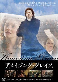 ◆商品説明◆ 商品名 ★【中古】 アメイジング・グレイス [レンタル落ち] [DVD] JAN 4907953046016 型番 10DRJ20571 ご確認ください 状態「中古：やや傷や汚れあり」 ●レンタル店で使用されていた中古品です。」 ●ディスクは不織布ケースに入れ、ジャケットとともに送付いたします。」 ※商品に【ジャケットなし】などの表記がある場合はタイトル表記の状態での送付となります。 ●ディスクは不織布ケースに入れ、ジャケットとともに送付いたします。」 ●鑑賞用で販売させて頂いております。あまりに神経質な方、完璧を求められる方はご購入をお控え下さい。」 ●ジャケット(紙)には、バーコード・管理用シール等が貼ってある場合があります。」 ●ジャケット(紙)には、日焼け箇所がある場合があります。完璧を求められる方はご購入をお控え下さい。」 ●店舗や他サイトでも販売している為、在庫切れの場合はキャンセルとさせて頂きます。予めご了承下さい。」★【中古】 アメイジング・グレイス [レンタル落ち] [DVD] [洋画][映画]