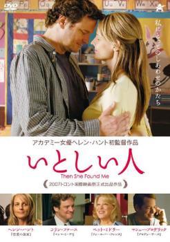 ◆商品説明◆ 商品名 【中古】 いとしい人 [レンタル落ち] [DVD] JAN 4532318009421 型番 ALBD6150 ご確認ください 状態「中古：やや傷や汚れあり」 ●レンタル店で使用されていた中古品です。 ●ディスクは不織布ケースに入れ、ジャケットとともに送付いたします。 ※商品に【ジャケットなし】などの表記がある場合はタイトル表記の状態での送付となります。 ●ディスクは不織布ケースに入れ、ジャケットとともに送付いたします。 ●鑑賞用で販売させて頂いております。あまりに神経質な方、完璧を求められる方はご購入をお控え下さい。 ●ジャケット(紙)には、バーコード・管理用シール等が貼ってある場合があります。 ●ジャケット(紙)には、日焼け箇所がある場合があります。完璧を求められる方はご購入をお控え下さい。 ●店舗や他サイトでも販売している為、在庫切れの場合はキャンセルとさせて頂きます。予めご了承下さい。【中古】 いとしい人 [レンタル落ち] [DVD] [DVD/Blu-rayレンタルアップDVD洋画コメディ]