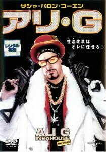 【中古】 アリ・G【字幕】 [レンタル落ち] [DVD]
