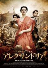 【中古】 アレクサンドリア レンタル落ち DVD
