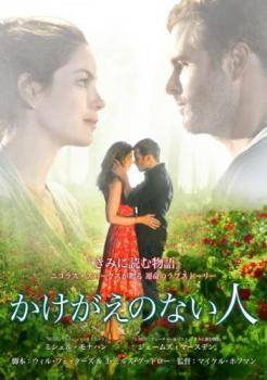 ◆商品説明◆ 商品名 【中古】 かけがえのない人 [レンタル落ち] [DVD] JAN 4562475267136 型番 EYBF60713 ご確認ください 状態「中古：やや傷や汚れあり」 ●レンタル店で使用されていた中古品です。 ●ディスクは不織布ケースに入れ、ジャケットとともに送付いたします。 ※商品に【ジャケットなし】などの表記がある場合はタイトル表記の状態での送付となります。 ●ディスクは不織布ケースに入れ、ジャケットとともに送付いたします。 ●鑑賞用で販売させて頂いております。あまりに神経質な方、完璧を求められる方はご購入をお控え下さい。 ●ジャケット(紙)には、バーコード・管理用シール等が貼ってある場合があります。 ●ジャケット(紙)には、日焼け箇所がある場合があります。完璧を求められる方はご購入をお控え下さい。 ●店舗や他サイトでも販売している為、在庫切れの場合はキャンセルとさせて頂きます。予めご了承下さい。【中古】 かけがえのない人 [レンタル落ち] [DVD] [洋画][映画]