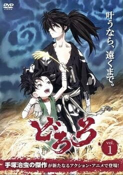 楽天市場】どろろ アニメ dvdの通販