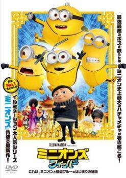 [중고] 미니언즈 피버 [렌탈 떨어짐] [DVD]
