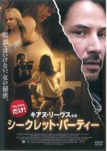 ◆商品説明◆ 商品名 【中古】 シークレット・パーティー [レンタル落ち] [DVD] JAN 4532612112612 型番 CPDP11357 ご確認ください 状態「中古：やや傷や汚れあり」 ●レンタル店で使用されていた中古品です。 ●ディスクは不織布ケースに入れ、ジャケットとともに送付いたします。 ※商品に【ジャケットなし】などの表記がある場合はタイトル表記の状態での送付となります。 ●ディスクは不織布ケースに入れ、ジャケットとともに送付いたします。 ●鑑賞用で販売させて頂いております。あまりに神経質な方、完璧を求められる方はご購入をお控え下さい。 ●ジャケット(紙)には、バーコード・管理用シール等が貼ってある場合があります。 ●ジャケット(紙)には、日焼け箇所がある場合があります。完璧を求められる方はご購入をお控え下さい。 ●店舗や他サイトでも販売している為、在庫切れの場合はキャンセルとさせて頂きます。予めご了承下さい。【中古】 シークレット・パーティー [レンタル落ち] [DVD] [DVD/Blu-rayレンタルアップDVD洋画ラブストーリー]