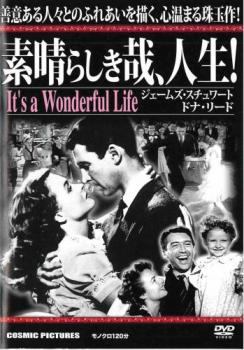 【中古】 素晴らしき哉,人生！【字幕】 [レンタル落ち] [DVD] CCPR016